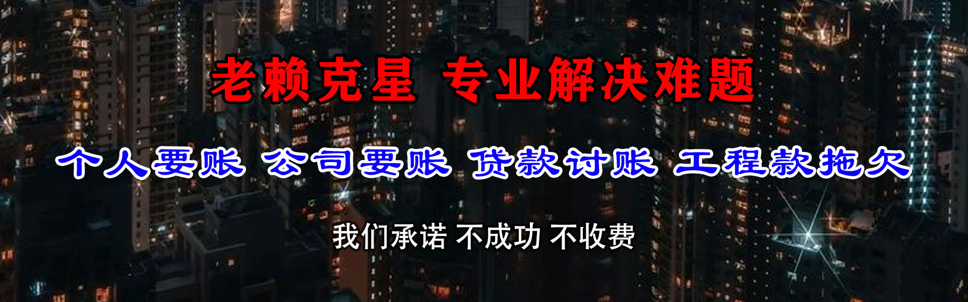 玉环要账公司